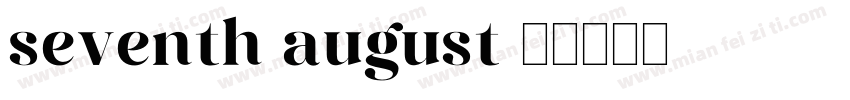 seventh august字体转换